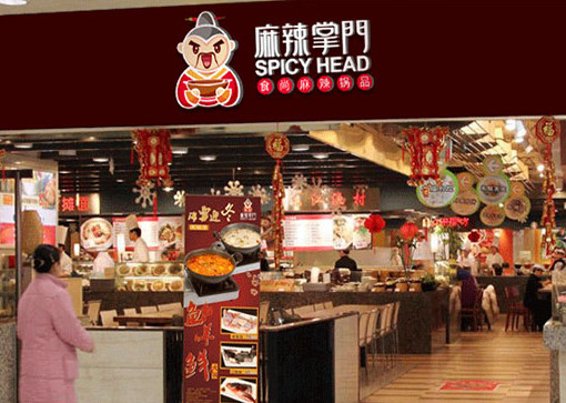 麻辣掌门加盟